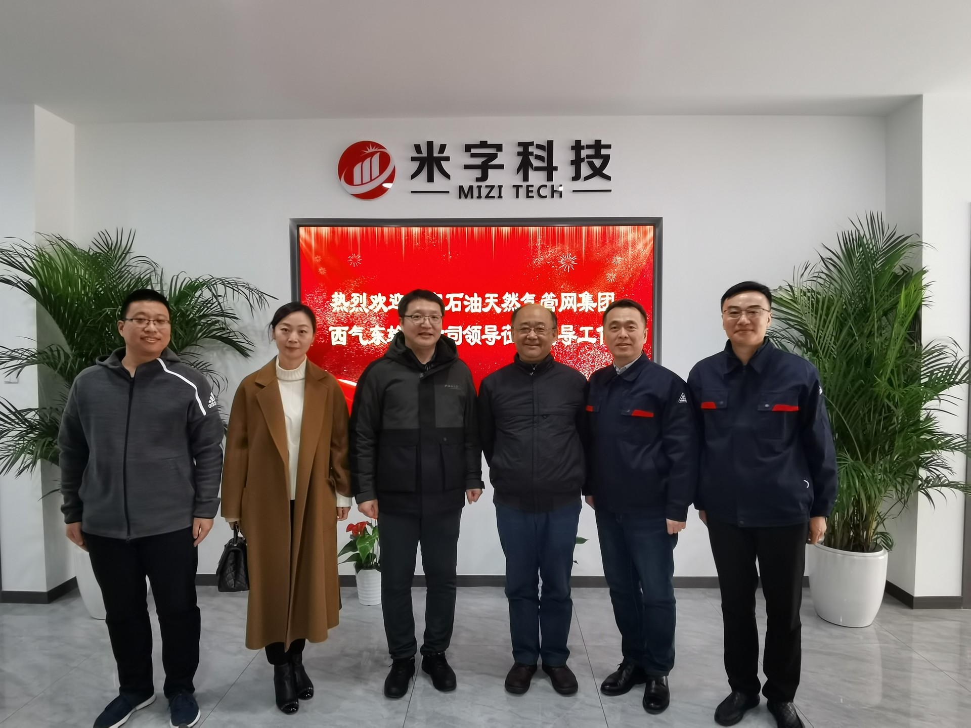 米字能源科技通過國家管網(wǎng)集團(tuán)項目階段性驗收